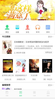 人人小说  v1.0图4