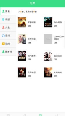 人人小说  v1.0图3