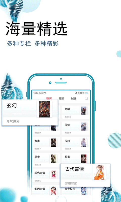 爱豆追书  v2.0.10图2