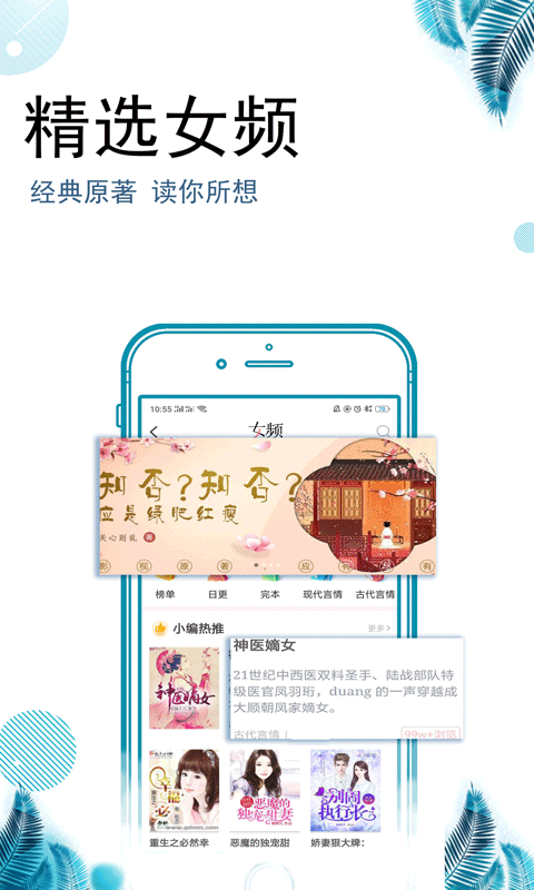 爱豆追书  v2.0.10图1