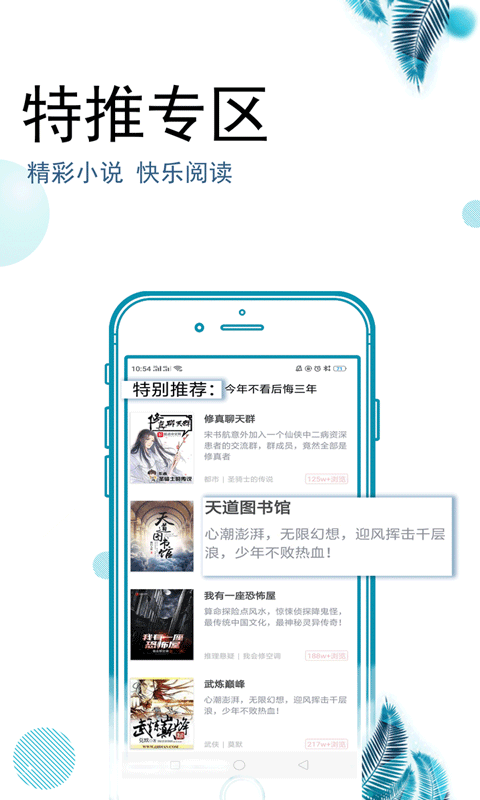 爱豆追书  v2.0.10图3