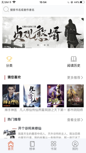闲趣小说  v7.55图5