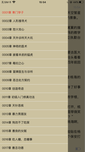 闲趣小说  v7.55图4