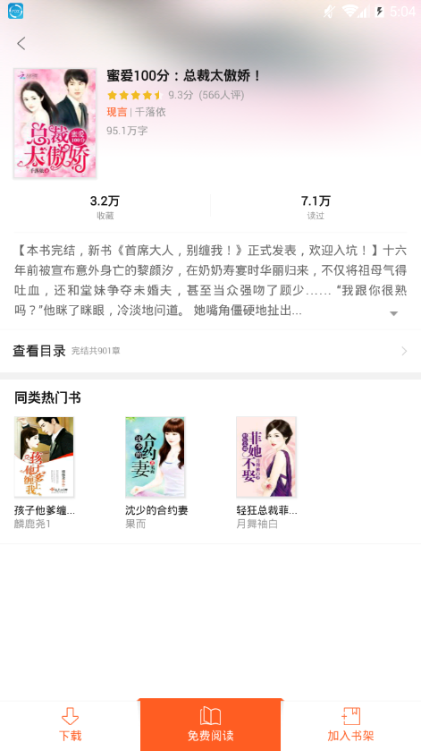 方塘小说  v1.0.0.77图1