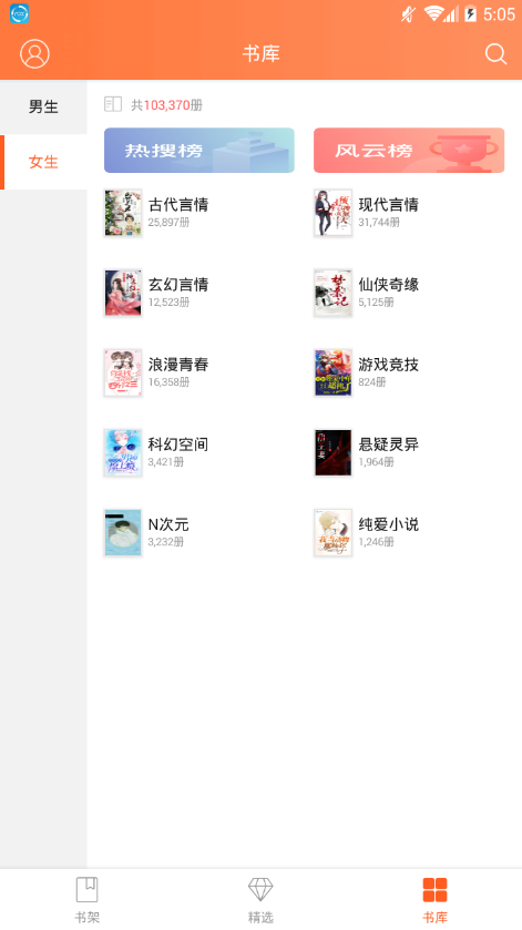 方塘小说  v1.0.0.77图3