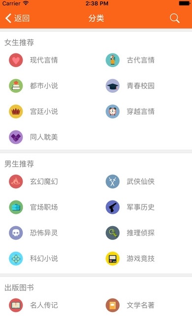 亲亲小说  v1.0.23图4