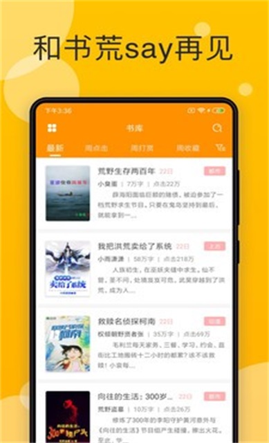亲亲小说  v1.0.23图2