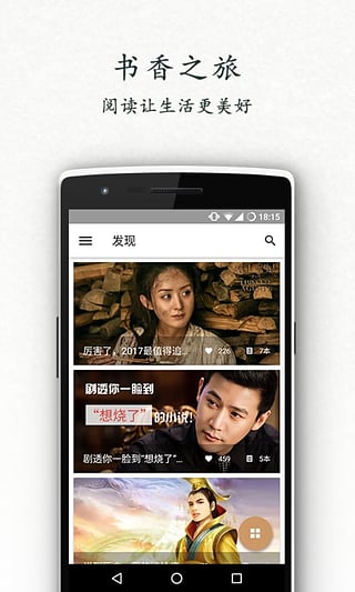 书香中国  v1.0.0图4