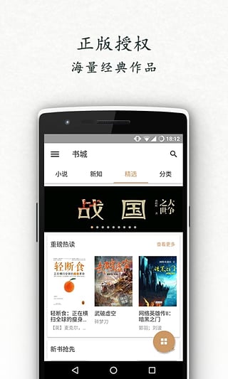 书香中国  v1.0.0图3