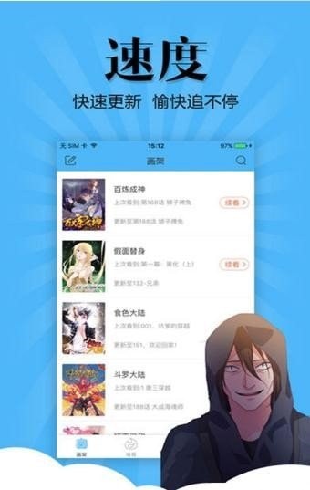 布多漫画  v1.0.0图3