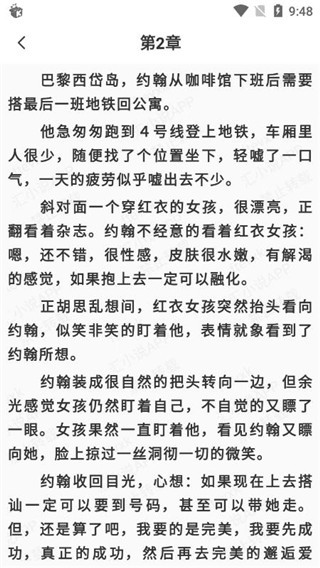汇小说  v1.0.0图2