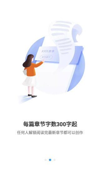 汇小说  v1.0.0图3
