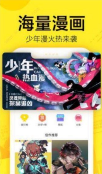 呆头漫画  v1.0.2图3