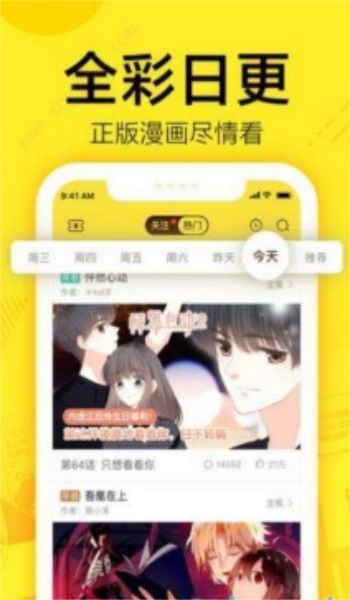 呆头漫画  v1.0.2图4