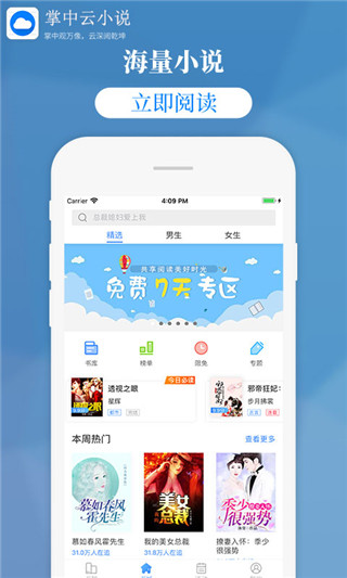 掌中云小说  v1.2.6图2