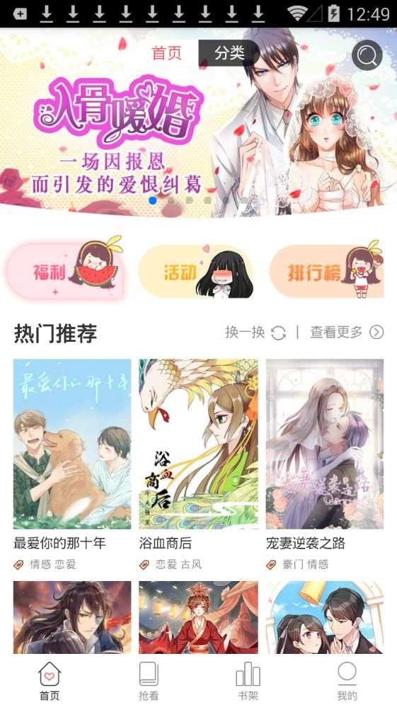 胖熊漫画  v5.0.0图1