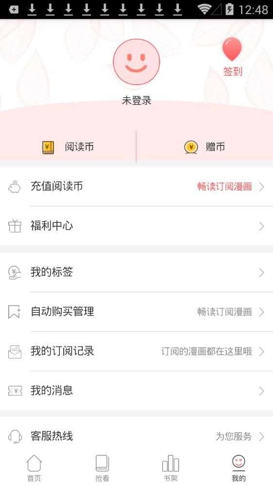 胖熊漫画  v5.0.0图2