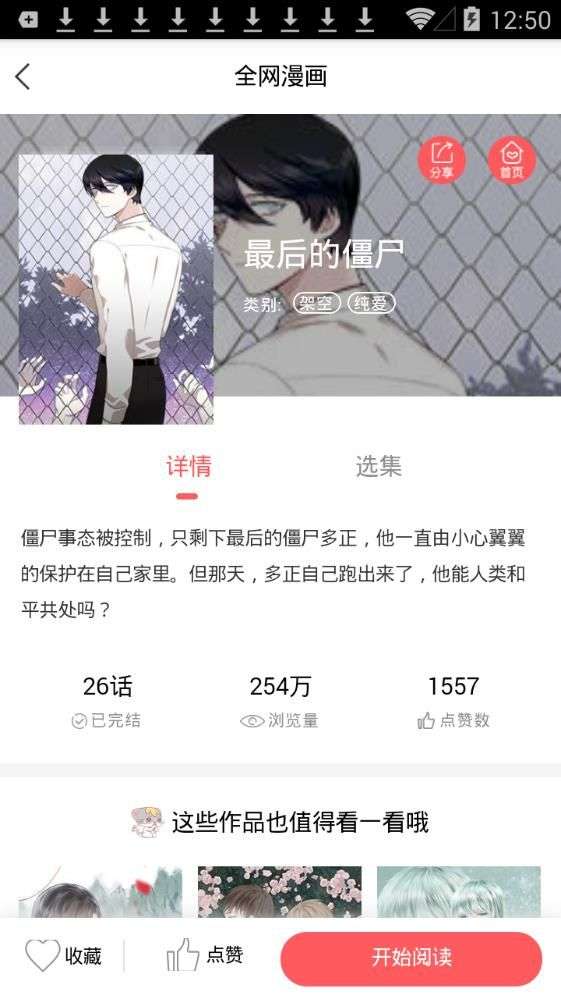 胖熊漫画  v5.0.0图3