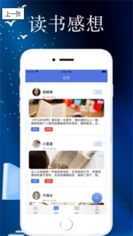 丰硕小说  v5.11图2
