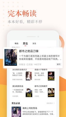 书荒神器  v2.7图3