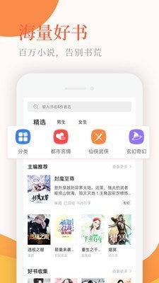 书荒神器  v2.7图2