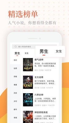 书荒神器  v2.7图1