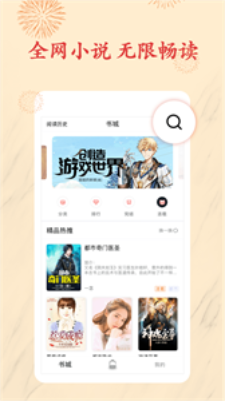 书包小说  v1.0.6图3