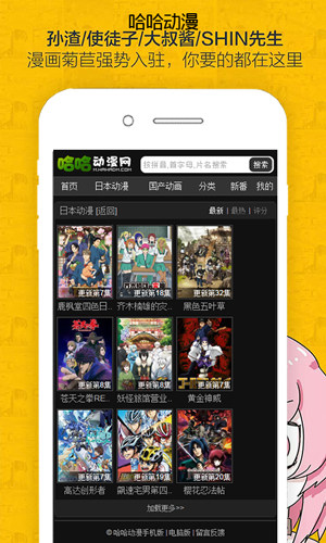 哈哈漫画免费版  v1.0图1