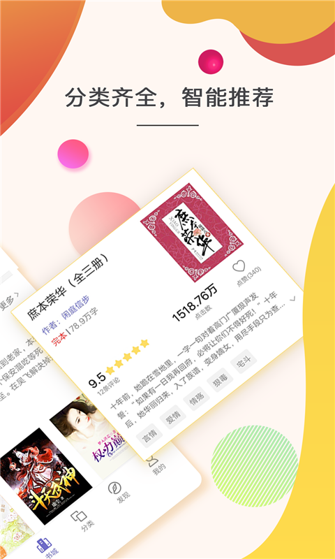 快看免费小说  v3.9.2.3068图2