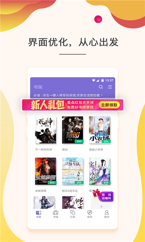 快看免费小说  v3.9.2.3068图4