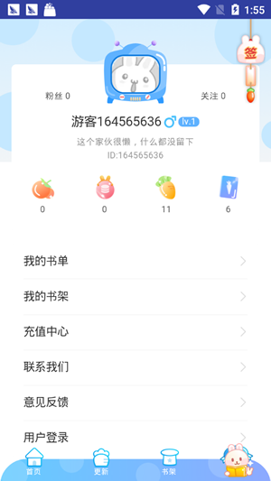 橙子漫画  v2.0.3图1