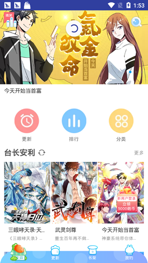 橙子漫画  v2.0.3图2