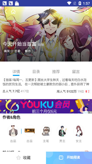 橙子漫画  v2.0.3图3