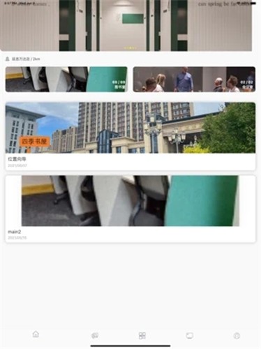 四季书屋  v1.0图2
