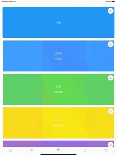四季书屋  v1.0图3