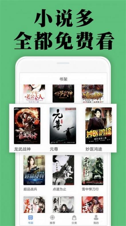 颜畅小说  v1.02图1