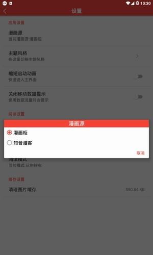 米粒漫画  v2.0图1