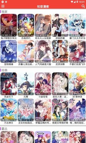 米粒漫画  v2.0图2