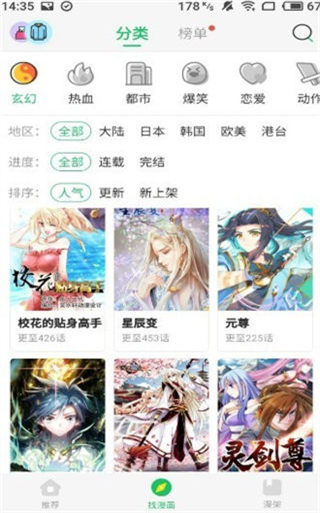六张图漫画  v1.0.0图3