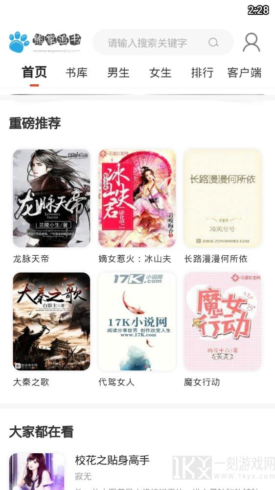 熊掌追书  v1.0.0图1