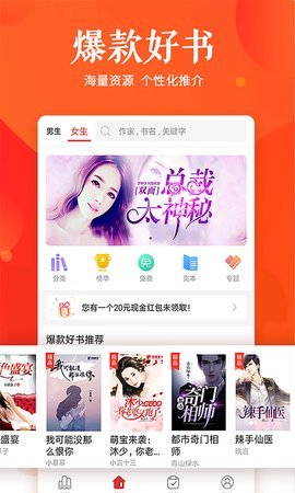 快马追书  v1.0.25图3