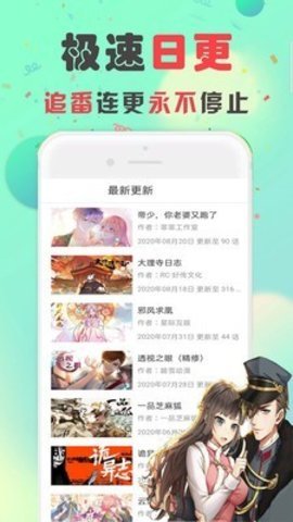 lorefree漫画  v5.7.3图1