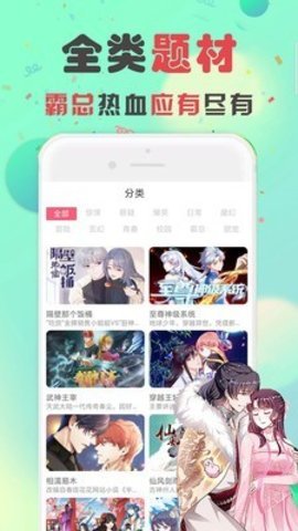 lorefree漫画  v5.7.3图3