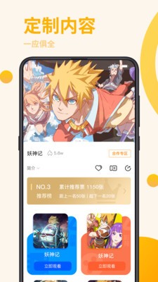 星番漫画  v4.0.1图1