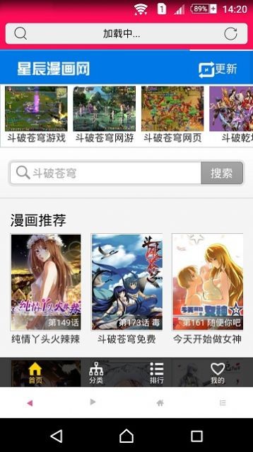 漫画站  v1.0图3