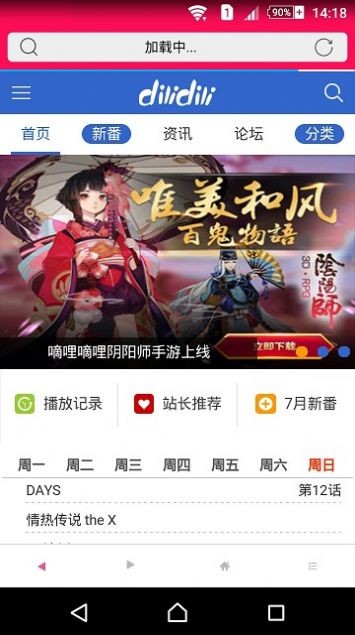 漫画站  v1.0图2
