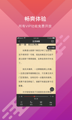 酷阅小说  v2.1.0图1