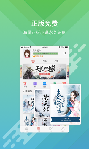 酷阅小说  v2.1.0图2