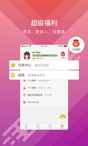 酷阅小说  v2.1.0图4