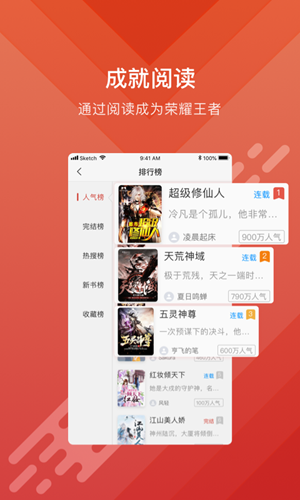 酷阅小说  v2.1.0图3